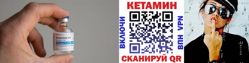 КЕТАМИН ketamine  Купить где  Рыбное 