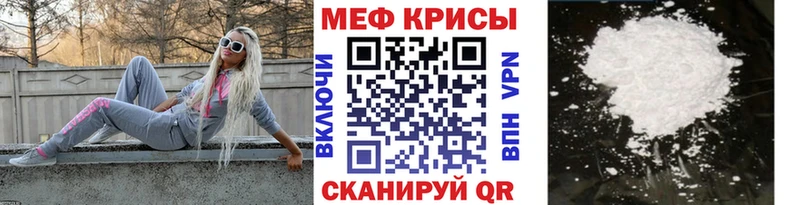 Купить где  Рыбное  МЕФ кристаллы 