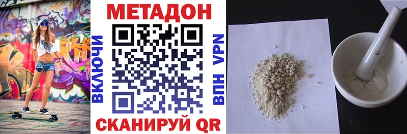 Метадон VHQ  Купить где  Рыбное 
